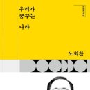 꿈꾸는나라