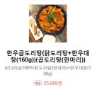 봉팔이네찜닭 이미지