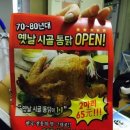 7080통닭