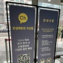 타임옴므;시스템옴므;오즈세컨 이미지