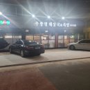 추풍령해장국, 족발 이미지