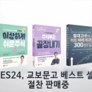 스쿨서점 이미지