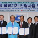 (주)여수탱크터미날 이미지