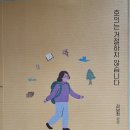 호의는 거절하지 않습니다 - 김남희 산문 이미지