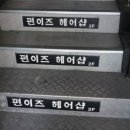 밀리오레헤어샵