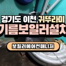 보일러에어컨매니저 이미지