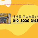 모닝부동산공인중개사사무소 이미지