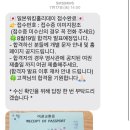 2024년 3분기 일본 워킹 홀리데이 준비 시땅 합격!