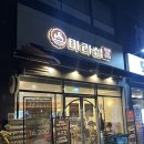 마라섬 | 망포 마라탕 마라샹궈 맛집 마라섬 재방문 후기