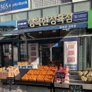 푸짐한정육점 | 세종한우 새롬동 "행복한정육점" 저렴하고 푸짐한 홈파티 후기
