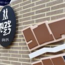 덕산떡전골목 이미지