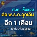 [태국 뉴스] 주말 8월 22~23일 정치, 경제, 사회, 문화 이미지