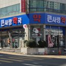 큰사랑동물약국 이미지