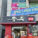 뚱이네감자탕