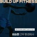 유동인구 최다 성수핫플 빌드업피트니스 성수점 인재를 찾습니다! 수업포화 / 인계회원 바로 수업가능 이미지