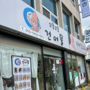 오물오물건어물 이미지