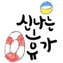 해오름 키즈 이미지