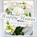 세븐일레븐 산남점 | 산남동) 5월에는 꽃다발을 선물해요~ &#34;해피플라워&#34;