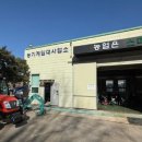 수원시 농업기술센터 농기계 임대사업소 이미지