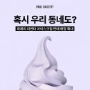 폴바셋롯데백화점부산본점