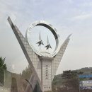 육군제5019부대 | 청주 공군사관학교 견학 예약 후기 전투기 천문대 체험 아이랑 다녀온 주말 나들이 리얼 기록