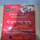 여수숯불고등어