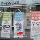 로데오안경(천호점) 이미지