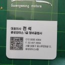 광진자동차공업사 | 성수동 1급 공업사 합리적인 가격 비용에 자동차 판금 도색 원하신다면 강력 추천! 카니발 수리 후기