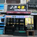 7080 로데오맛길 이미지