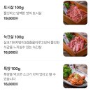 모토이시마곡발산 | 마곡 야키니쿠 현지 분위기 가득한 발산 근처 맛집 모토이시