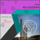 간석한신더휴 이미지