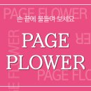 네일에꽃이피다 이미지