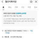 월산식육식당 이미지