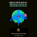 목동최고부동산공인중개사사무소 이미지