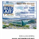 페어블루(Fair Blue)