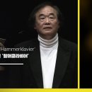 백건우의 투혼이 부러운 까닭 이미지