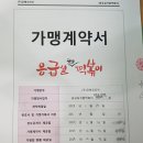 응급실국물떡볶이대구산격점