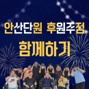 안산단원장애인자립생활센터 이미지