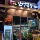 인생극장쪽갈비부산