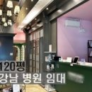 강남병원 이미지