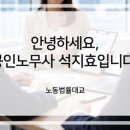 노동법률대교 네이버블로그