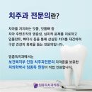 임종득치과의원 이미지