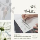 11215-구의2-502-1 | [후기] 언니네 필사모임 '글빛' 2월 모임 후기 <혼모노>