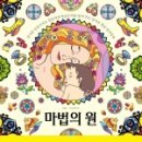 마법의원