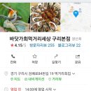 바닷가회먹거리세상 이미지