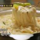 시장바지락칼국수 이미지