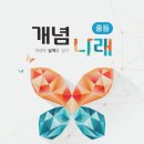 나래탑학원
