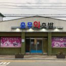 충무회초밥