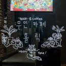 무인 세탁소 런드리24 와 연중무휴 무인카페 [홀릭] (현재는 홀릭. 런드리24) 후기 !