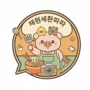 세환타워 | 동패동카페 [ 카페마중 ] 고층에서 전망좋은 파주핸드드립커피 맛집